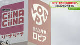 「旭川市や帯広市への出店検討「ロピア」道内２５店舗目指す　来年１月には札幌に５店舗目もオープンへ」の画像1