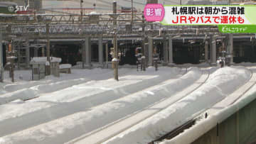 JR210本が運休…あすは間引き運転を実施　高速道路の通行止めで空港連絡バスにも影響　札幌市