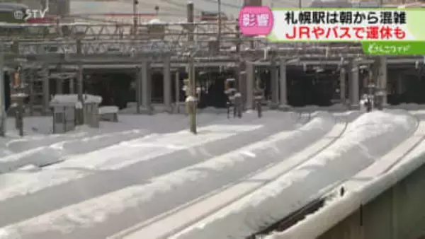 JR210本が運休…あすは間引き運転を実施　高速道路の通行止めで空港連絡バスにも影響　札幌市