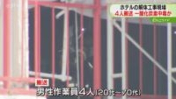解体工事で一酸化炭素中毒か　作業員４人を病院搬送　アスベスト除去で発電機使用　札幌市厚別区