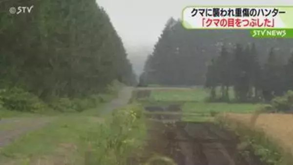 「クマの目をつぶした」クマに襲われ重傷のハンター話す　見つかった死がいの目にの傷　北海道更別村