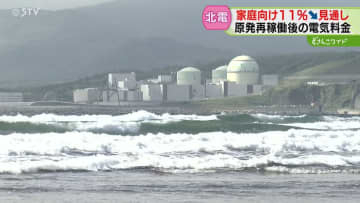 一般家庭で月1000円程度…原発再稼働後に電気料金値下げへ　周辺自治体は再稼働の必要性訴える