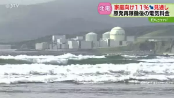 一般家庭で月1000円程度…原発再稼働後に電気料金値下げへ　周辺自治体は再稼働の必要性訴える