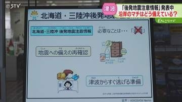 「すぐに上着を着て避難」小学校でも津波対策　１日２回防災無線で呼びかけも…沿岸のマチの備え