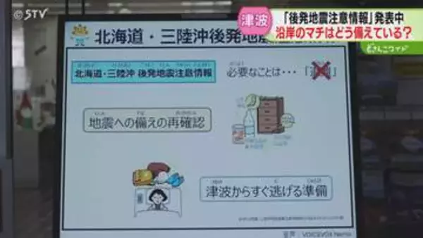 「すぐに上着を着て避難」小学校でも津波対策　１日２回防災無線で呼びかけも…沿岸のマチの備え
