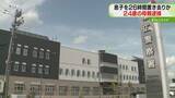 「「子どもの泣き声が聞こえる」真夏日に幼い息子を26時間以上放置か　24歳母親を逮捕　帯広市」の画像1