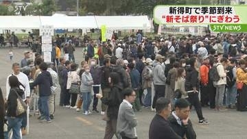 「しんとく新そば祭り」開催　1万人が“新ソバ”を堪能　自慢のつゆやトッピングで提供　北海道新得町
