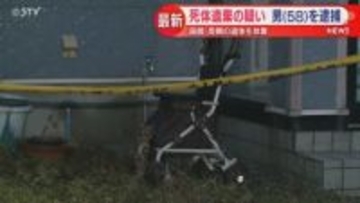 同居の母親の遺体を放置　死体遺棄の疑いで58歳男逮捕　｢放置はしていない｣容疑否認　函館市