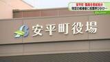 「特定候補者への投票呼びかけ　安平町職員を懲戒処分　町議選で知人約70人に送信　北海道」の画像1