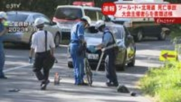 自転車レースで大学生死亡　主催者らを書類送検　安全管理を怠った疑いなど　ツール・ド・北海道