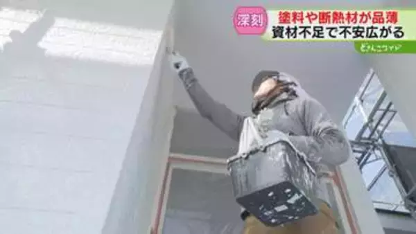 接着剤や養生テープが品切れ…建築資材は入手困難に　原油由来「ナフサ」供給不足で影響広がる