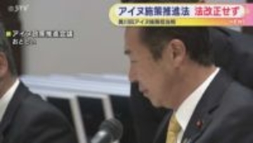 黄川田アイヌ施策担当大臣　アイヌ施策推進法の法改正はしない考え示す