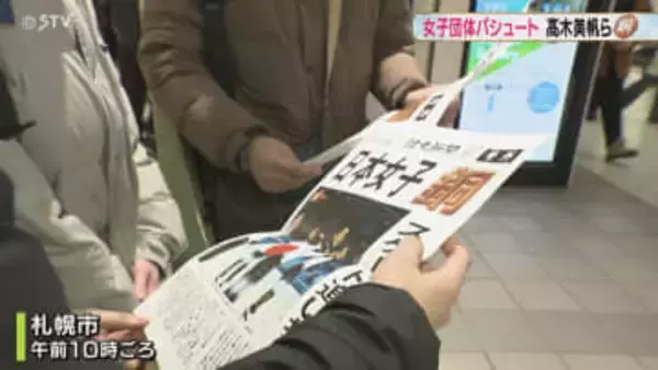 「緊張するレースだった」幕別町出身・髙木美帆選手ら出場　女子団体パシュートで銅メダル獲得