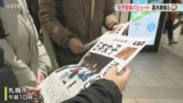 「緊張するレースだった」幕別町出身・髙木美帆選手ら出場　女子団体パシュートで銅メダル獲得