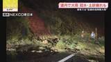 「雷を伴う激しい雨で影響も…　レベル４大雨危険警報発表　土砂災害や線状降水帯の発生にも警戒　北海道」の画像1