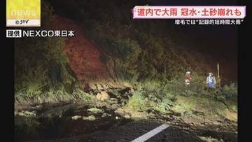 雷を伴う激しい雨で影響も…　レベル４大雨危険警報発表　土砂災害や線状降水帯の発生にも警戒　北海道