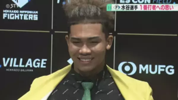 水谷選手「収穫があったのは１０号ＨＲ」今季振り返る“１番打者”への思い　来年は…ファイターズ