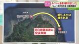 「【解説】約5キロ流される　３時間半後に９人救助　船長に気づかれず海を漂流…北海道稚内市」の画像1