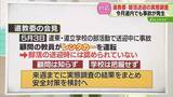 「【会見】部活動送迎中に事故　顧問の教員がレンタカー運転　道教委は使用認めておらず　対策検討へ」の画像1