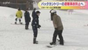 バックカントリーの遭難事故防止へ 道警がスキーヤーへ呼びかけ 手稲山道内で3番目に事故増加