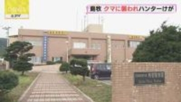 発砲し命中もクマが反撃…　ハンターが襲われ頭部出血　猟友会の春期管理捕獲中　北海道島牧村