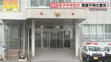 男子中学生か 意識不明の重体 国道を横断していた自転車が軽乗用車にはねられる 北海道・釧路町