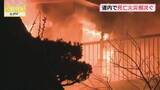 「北見市と稚内市で死亡火災　合わせて４人の遺体発見　道内で火事相次ぐ　北海道」の画像1