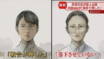 異なる主張「被告が押した」「落下させていない」“真実”求め地裁に200人以上　旭川女子高校生殺人