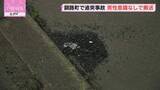 「軽乗用車同士の追突事故　意識不明の状態で男性搬送　信号待ちで停車中の車に追突　北海道・釧路町」の画像1