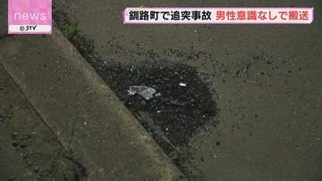 軽乗用車同士の追突事故　意識不明の状態で男性搬送　信号待ちで停車中の車に追突　北海道・釧路町