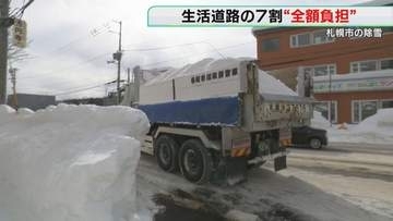 「不公平感を解消したい」 札幌市が今季の雪対策を発表　生活道路の７割を市が“負担”へ　北海道
