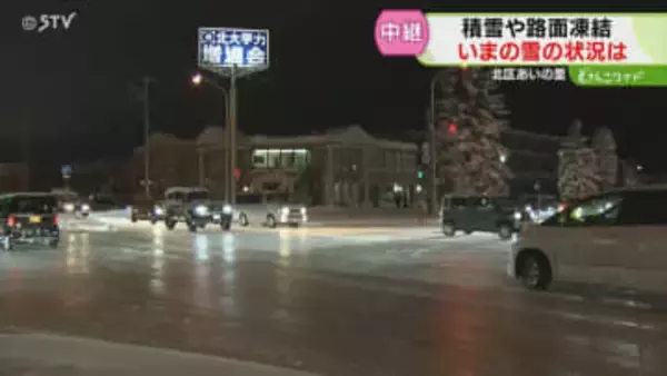 【中継】まるでスケートリンク　氷点下で凍えるような寒さ　横断歩道も滑りやすく危険　札幌市