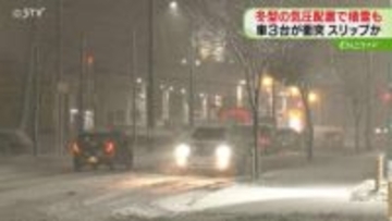 車の上に“こんもり”雪積もる　峠ではスリップ事故か？　朝にかけて札幌は最大３センチの積雪予想
