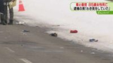 「わき見をしていた」歩行者の85歳女性が死亡　衝突したワンボックスカーの運転手逮捕　名寄市