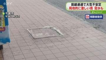 札幌市内では道路の冠水も　前線通過の影響で天気不安定　道央を中心に大雨に…20日夜にかけ警戒を　北海道