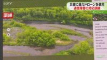 ドローンで災害状況をライブ中継　河川の氾濫に備えＮＴＴと陸上自衛隊が訓練　北海道旭川市