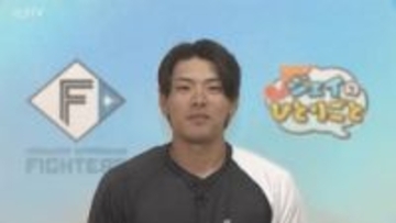 【速報・動画あり】ファイターズ・野村佑希選手が結婚発表「幸せな家庭を築いていけたらと思う」