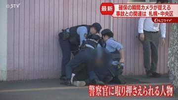 「右折待ちの車に追突…」 逃げた人物を警察が確保　３台がらみの事故でけが人…パトカー追跡中か　札幌市