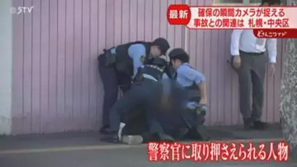 「右折待ちの車に追突…」 逃げた人物を警察が確保　３台がらみの事故でけが人…パトカー追跡中か　札幌市