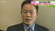 長谷川岳議員の言動　道幹部23人“威圧的”と受け止め　面談出張は5年間でのべ1488回