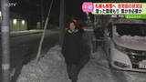 「【中継】路面状況が変化　雪ふわふわ→氷でツルツルに　気温はぐっと冷え込む…本格的な冬に」の画像1