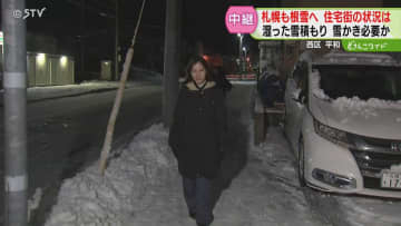 【中継】路面状況が変化　雪ふわふわ→氷でツルツルに　気温はぐっと冷え込む…本格的な冬に