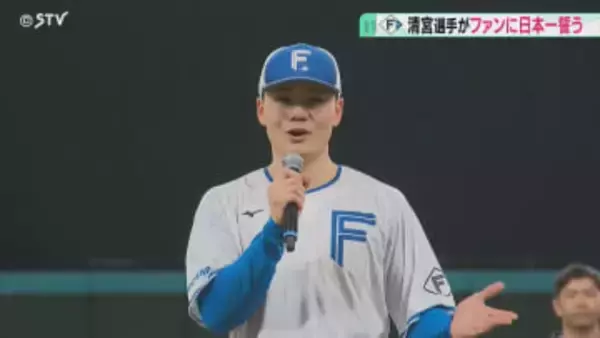 「絶対に日本一とります！」柵越え連発の清宮幸太郎選手　来季への思い語る　秋のキャンプ終了