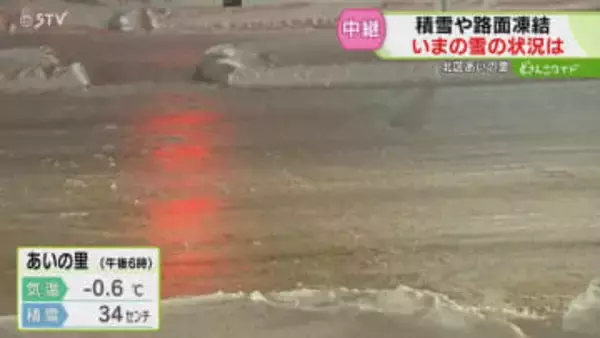 スケートリンクのような路面　冬道運転に慣れる前の凍結　木の上にも雪がどっさり…頭上にも注意　札幌