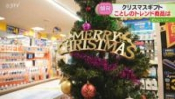 もうすぐクリスマス…人気ギフトのトレンドを大調査！　ボードゲームや“自分へのご褒美”注目　北海道