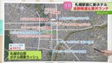 【解説】札幌で開業ラッシュ　これだけ増えてもホテル不足　宿泊定員は福岡よりも少ない状況