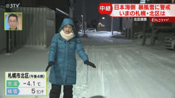 【中継】北区篠路の住宅街　窓や壁についた雪払う作業も　冬型の気圧配置…吹雪による交通障害にも注意