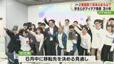 「ファイターズ2軍誘致をきっかけに…まちの未来を考える　学生らがアイデアを発表　北海道苫小牧市」の画像1