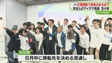 ファイターズ2軍誘致をきっかけに…まちの未来を考える　学生らがアイデアを発表　北海道苫小牧市