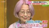 「小樽出身・朝倉かすみさん「好きなことを思いっきり書けた実感があった」直木賞《けんぐゎい》受賞」の画像1